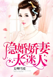 The Secretly Married Wife is so Charming