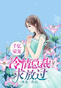 Billionaire Pet: the Cold-hearted Ceo Begs to Be Let Go