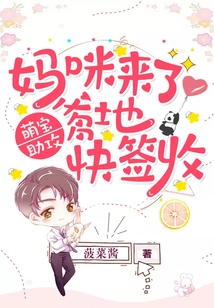 Cute Baby Assists: Mommy is Here, Daddy Quickly Signs for It