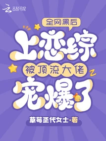 The Darkest Queen on the Internet is Spoiled by the Top Boss on the Love Show