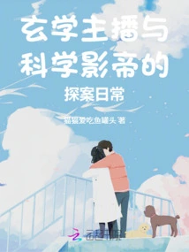 The Investigative Daily Life of a Metaphysics Anchor and a Scientific Actor