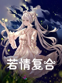 If Love Gets Back Together