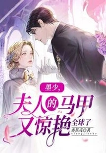 Mr. Mo, Madam's Vest Has Once Again Amazed the World