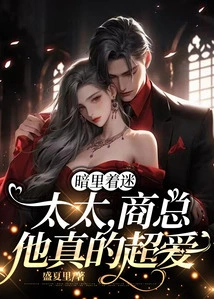 Secretly Fascinated: Madam, Mr. Shang Really Loves Him so Much