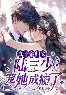 The Return of the Real Daughter: Mr. Lu is Addicted to Doting on Her