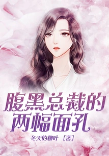 The Two Faces of the Sinister Ceo