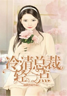 The Cold-hearted Ceo and His Warm-hearted Wife