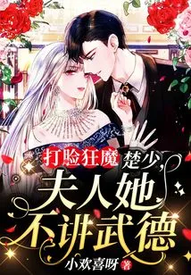 Face-slapping Maniac: Mr. Chu, Madam, She Doesn't Follow Martial Ethics