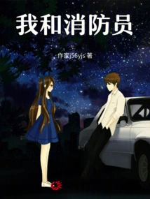 My Love with the Firefighter