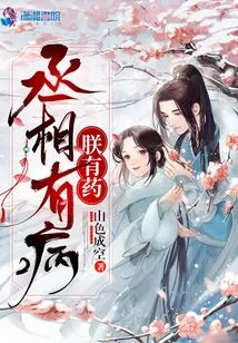 The Prime Minister is Sick and I Have Medicine