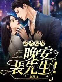 Hot Stuff: Good Night, Mr. Pei!