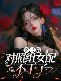 After Wearing the Book, the Female Partner in the Control Group Stopped Working