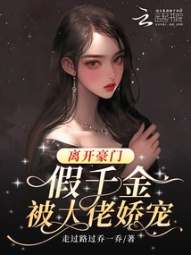 After Leaving a Wealthy Family, the Fake Daughter Was Pampered by the Boss