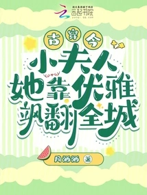 Past and Present: the Little Lady Conquers the City with Her Elegance