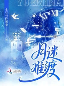 Difficult to Cross the Moon