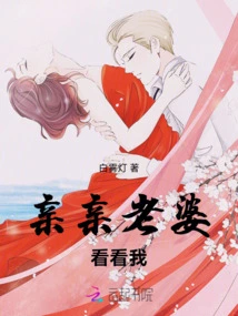 Kiss My Wife and Look at Me