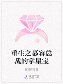 Rebirth of President Murong's Palm Star Treasure