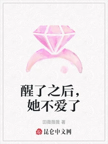 After Waking Up, She No Longer Loves