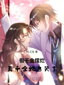 The Fake Daughter Was in Ruins, but the Real Daughter Made Her Cry Anxiously