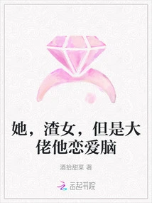 She is a Scumbag, but the Boss Has a Love Brain