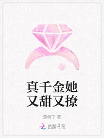 What a Daughter, She is Sweet and Flirty