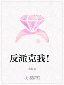 The Villain Defeats Me!