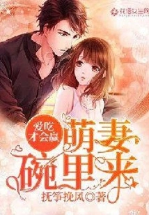 Only Those Who Love to Eat Will Win: Cute Wife Comes to Her Bowl