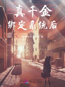 After the Real Daughter is Bound to the System