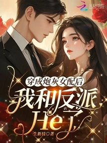 After Dressing up as a Cannon Fodder Female Supporting Role, I Hooked up with the Villain