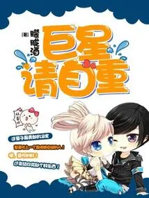 Superstar, Please Respect Yourself!