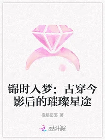 Dreaming in the Golden Age: the Dazzling Stardom of Ancient and Modern Movie Queens