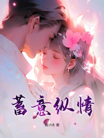 Deliberate Indulgence