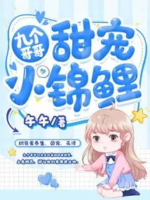 Nine Brothers Sweetly Pet the Little Koi Carp