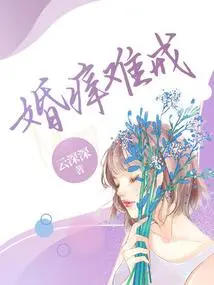 It's Hard to Quit after Getting Married