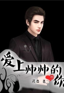 Fall in Love with Handsome You