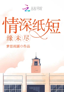 The Love is Deep and the Relationship is Not over Yet