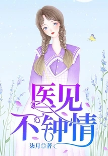 Doctors Don't Like It