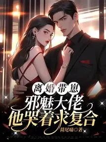 Divorced and Raising a Child, the Evil Boss is Crying and Begging to Get Back Together