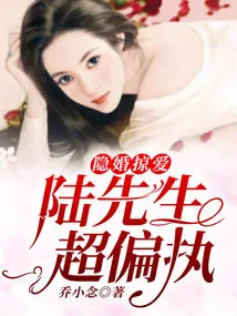 Hidden Marriage and Love Snatching: Mr. Lu is Super Paranoid