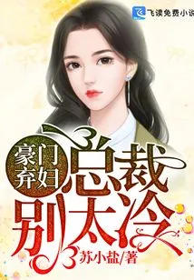 Abandoned Wife of a Wealthy Family: Ceo, Don't Be Too Cold