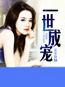 Become a Favorite Forever