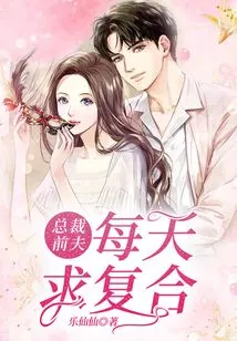 The Ceo's Ex-husband Begs for Reconciliation Every Day