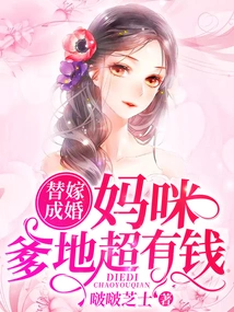 Mommy, Daddy is Super Rich!