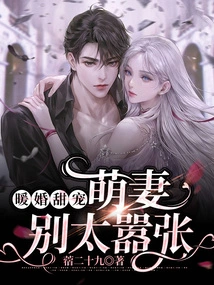 Sweet Wedding Favors: Cute Wives Don't Be Too Arrogant