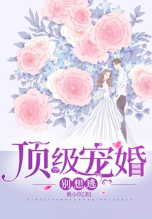 Don't Even Think About Escaping from the Top Pampering Marriage