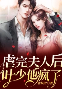 After Abusing His Wife, Mr. Ye Went Crazy