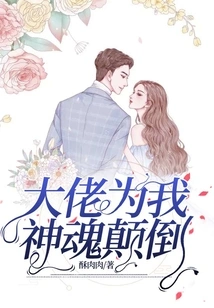 The Boss is Obsessed with Me