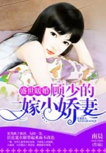 A Warm Marriage in a Prosperous Age: Mr. Gu's Second Marriage to His Lovely Wife