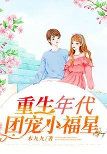 The Group's Favorite Little Lucky Star in the Rebirth Era