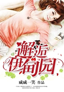 Encounter with the Garden of Eden